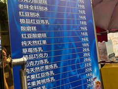 -王中王刨冰
