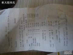 单据-赛百味(雅居乐店)
