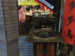 门面-汪一挑馄饨(老街店)