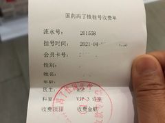 -国药集团冯了性国医馆(禅城店)