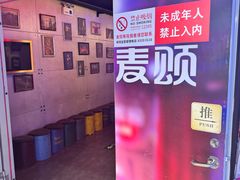 -唱吧麦颂KTV(西单华威潮铺街店)