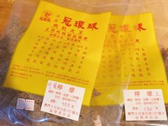 -冠环球肉干大王(福隆新街店)