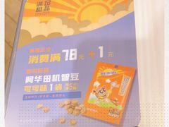 -满记甜品(优客百盛店)
