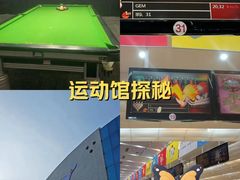 -广州保龄球馆(广州天河体育中心店)