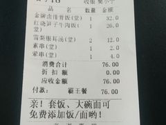 账单-I-YOU面缘·仁和新城店