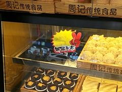 -宫廷糕点铺