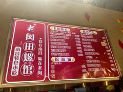 -老闵田螺馆·南昌特色小炒(梦时代店)