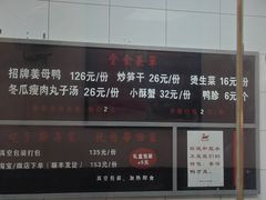 -斯丹姜母鸭·古法干香(涂门街总店)