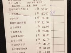 账单-正斗·港式粤菜(SKLP店)