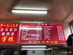 -王中王刨冰