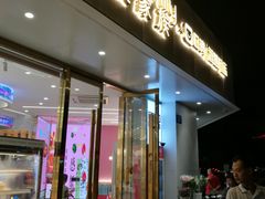 门面-美俪家族(巴黎都市店)