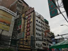-唐人街(耀华力路)