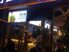 门面-呼啦面馆·头牌豌杂面(爱琴海店)