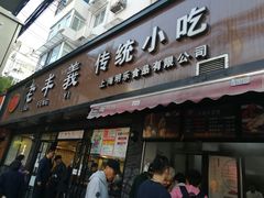 门面-老丰义(新市北路店)
