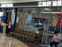 -立标杆麻辣鱼(宝龙广场店)