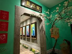 -北京宴(华贸购物中心店)