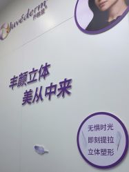 -杭州米兰柏羽医疗美容医院