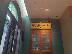 -福照楼汽锅鸡·云南菜(南屏街护国门店)