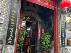 -燕喜堂·中华老字号(大明湖店)