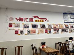-海汇源老烧麦店(东大街总店)