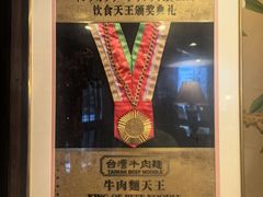 -中国厨房/台湾牛肉面