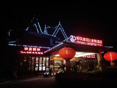 -三亚海棠湾南田温泉神龙谷