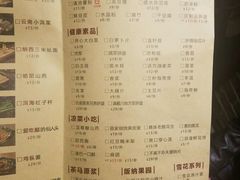 -老牌坊云南鱼豆花火锅(嵩山店)