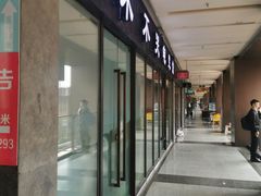 -木木不哭电竞馆(龙湖时代汇店)