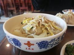 拌云吞-王興記(中山路店)