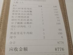 -二十四单 淮扬新味