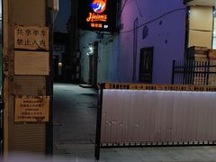 -Helens海伦司小酒馆(鼓楼店)