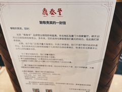 -鼎泰丰(国贸商城店)
