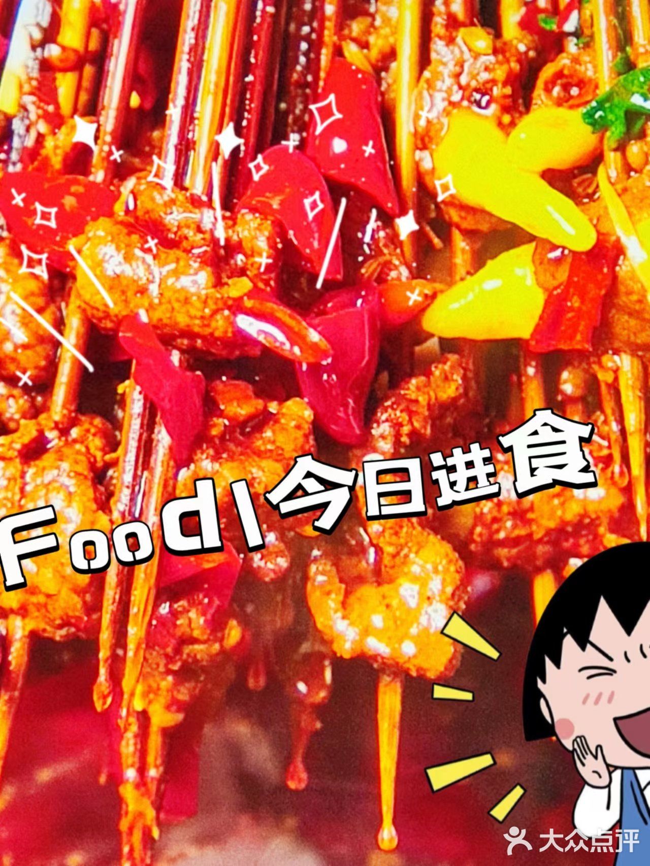 要打牙祭一定找ta，好吃加免费谁都拒绝不了！
