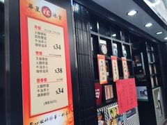 iphone_upload_pic-华星冰室(湾仔店)