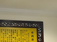 -民间老鸡汤面馆(中山北路店)