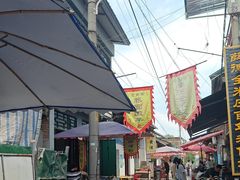 -吕家米皮