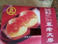 -真老大房(南京东路店)