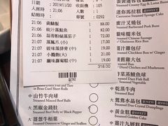 菜单-尝囍煲仔小菜
