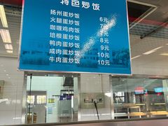 -江南大学-第一食堂(江南苑)