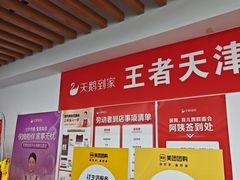 -天鹅到家·保姆月嫂育儿嫂(南开店)