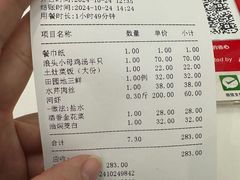 -旺山·浪头人家