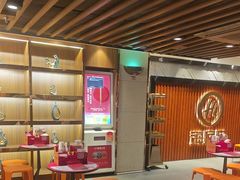 -海底捞火锅鲜切牛肉主题店(长寿路店)