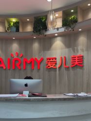 -爱儿美儿童摄影(奥森公园店)