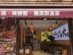 -云琴家·白族石板烧·菌锅(三十九年姐妹传承店)