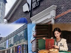 -丰盛里