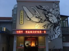 门面-薇满楼宴会中心(尚城国际购物中心店)