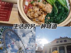-江南环球港