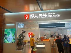 -野人先生现做冰淇淋(北京环宇荟店)