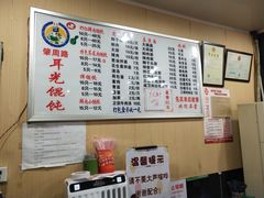 -潘国仙耳光馄饨(黄家阙路店)