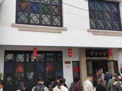 -哑巴生煎(临顿路店)